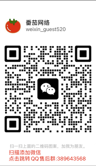 点击图片跳转QQ群，扫码联系微信客服